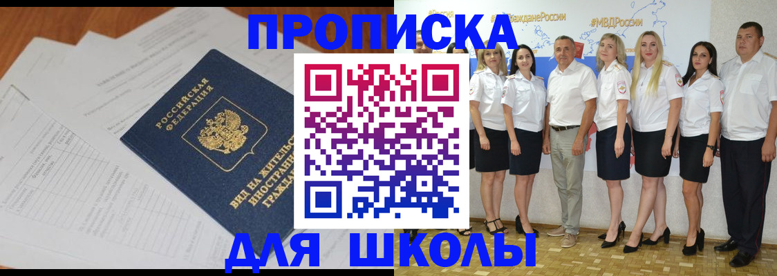 прописка иностранных граждан в Марий Эл