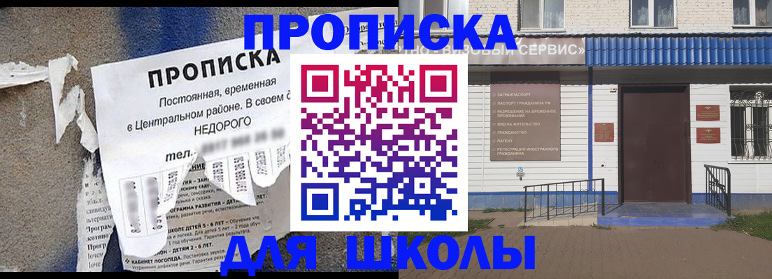 прописка 2025 в Марий Эл