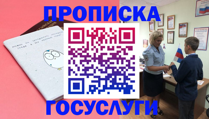 временная регистрация надежно в Марий Эл
